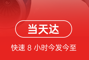常德桃花源机场货运航空货运公司【机场
